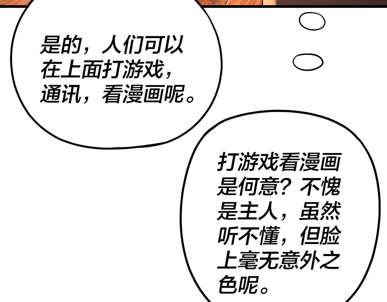 我天命大反派漫画下拉式免费漫画,第162话 顾公子心善1图