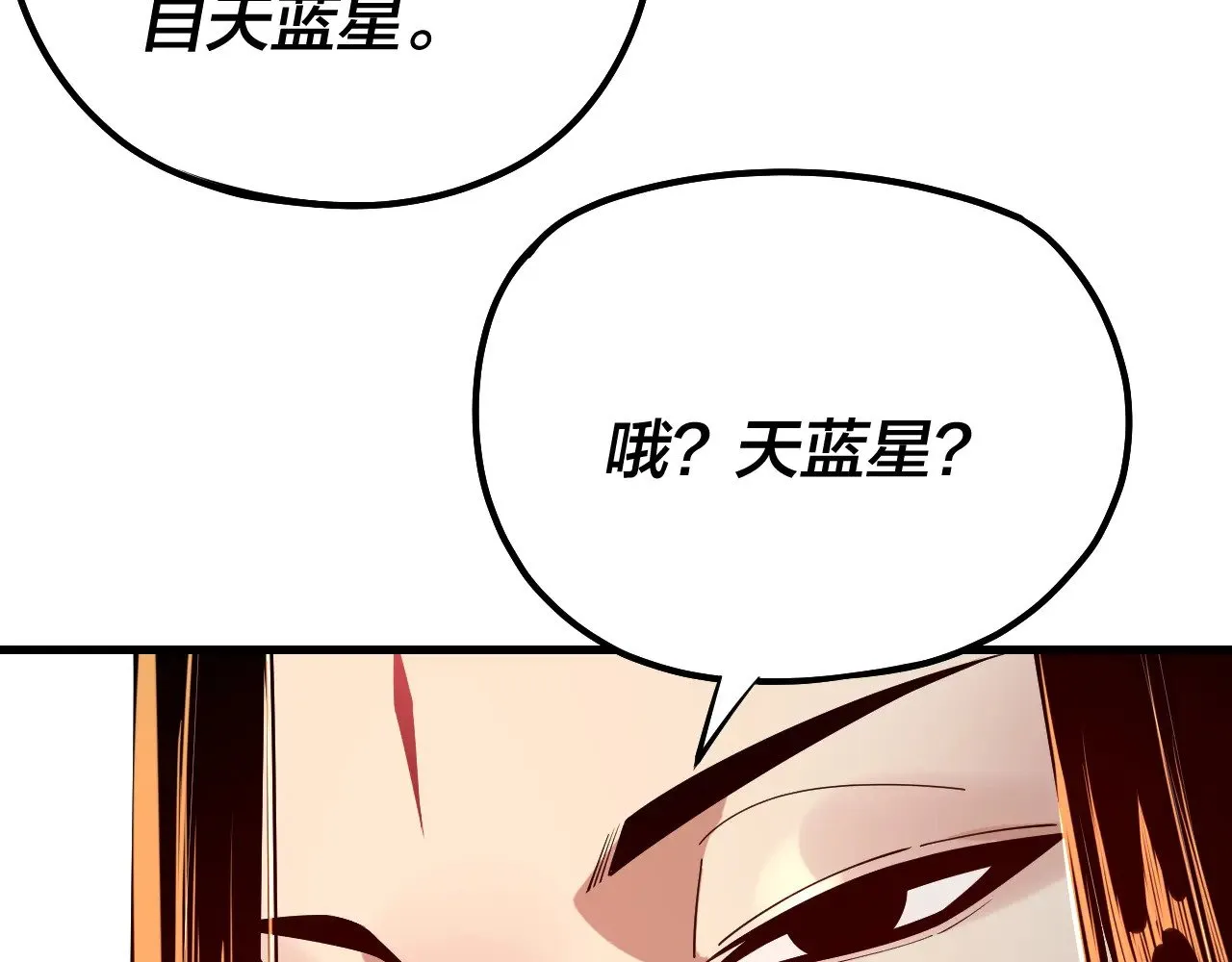 我天命大反派小说免费阅读漫画,第162话 顾公子心善3图