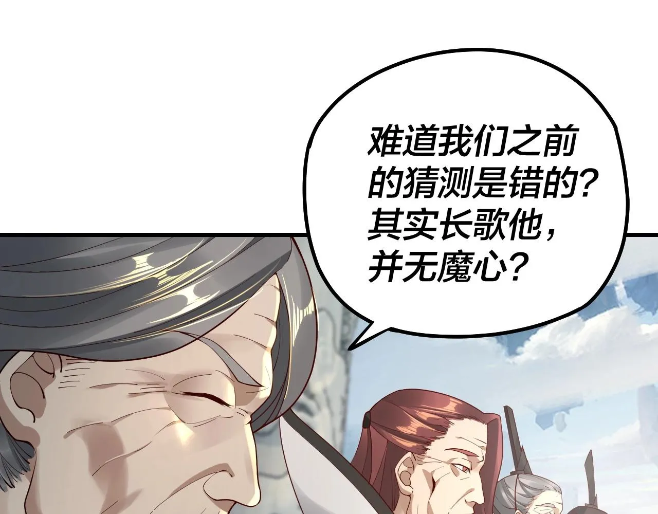 我天命大反派免费小说在哪看漫画,第30话 一次性打个爽！2图