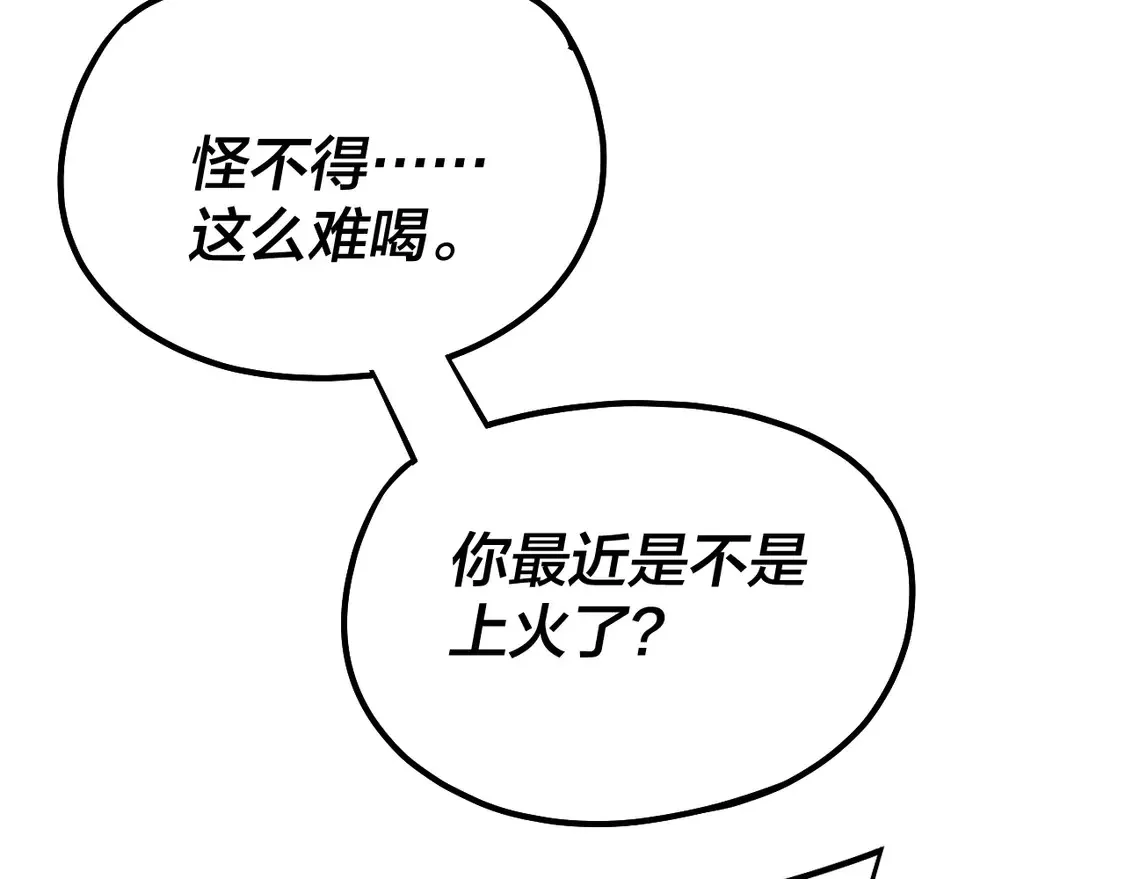 我天命大反派小说免费阅读漫画,第147话 温柔刀4图