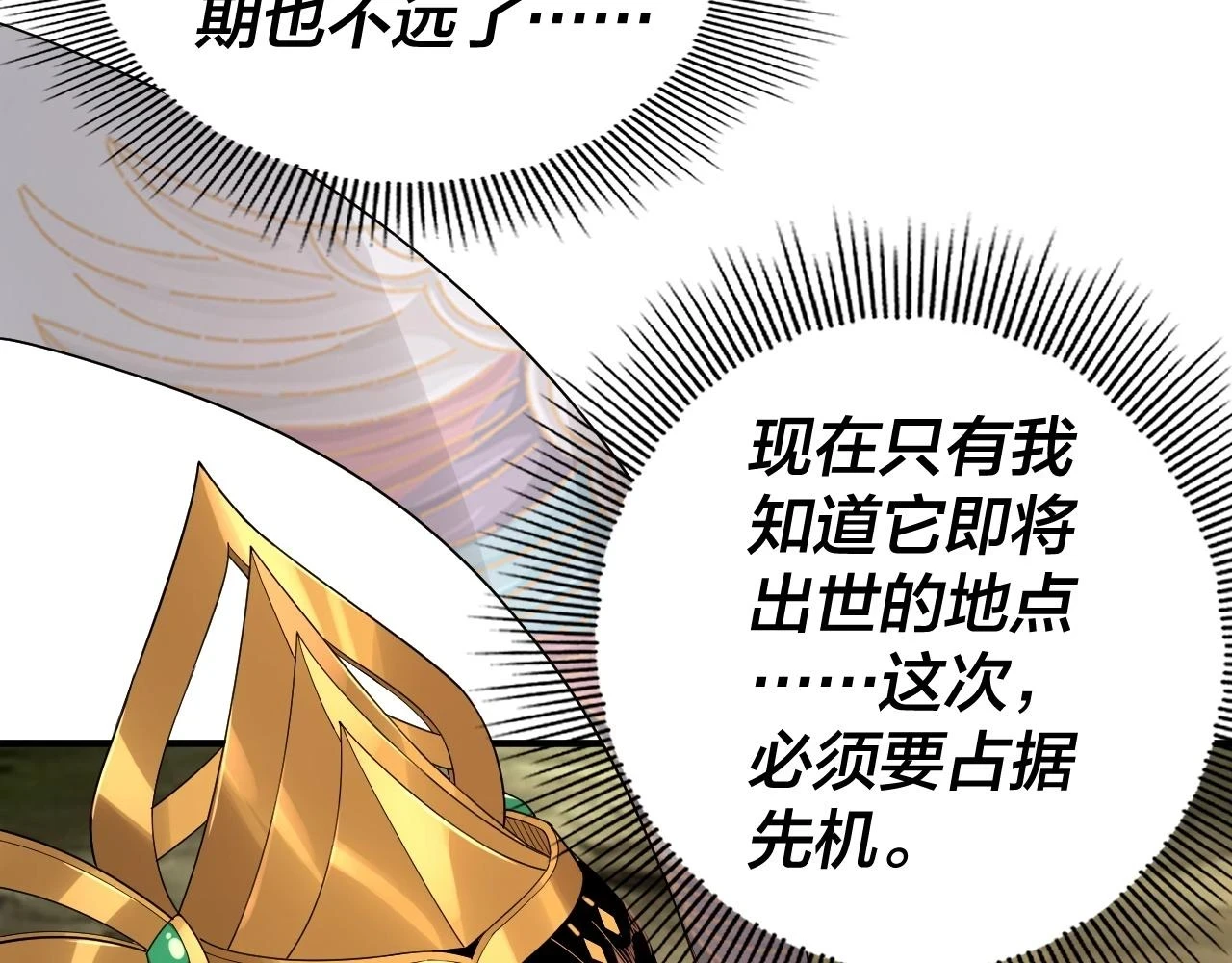 我天命大反派小说免费阅读漫画,第67话 叶凌暴露2图