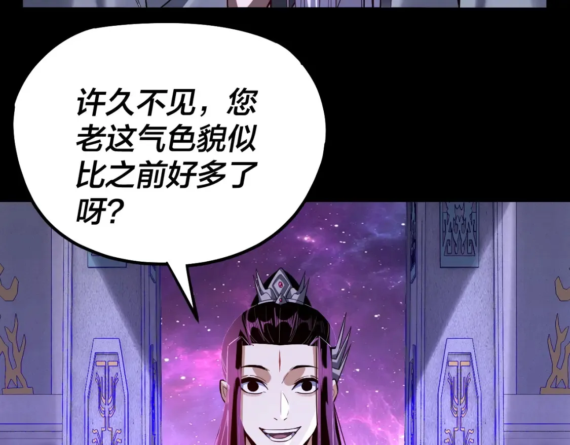 我天命大反派免费小说在哪看漫画,第129话 我为魔主！2图