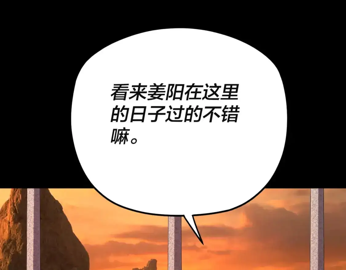 我天命大反派小说免费阅读漫画,第106话 他敢让我等？3图