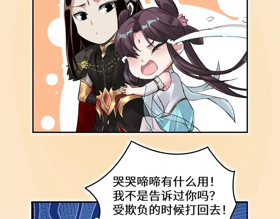 我天命大反派免费小说在哪看漫画,第1期 被欺负了怎么做？1图