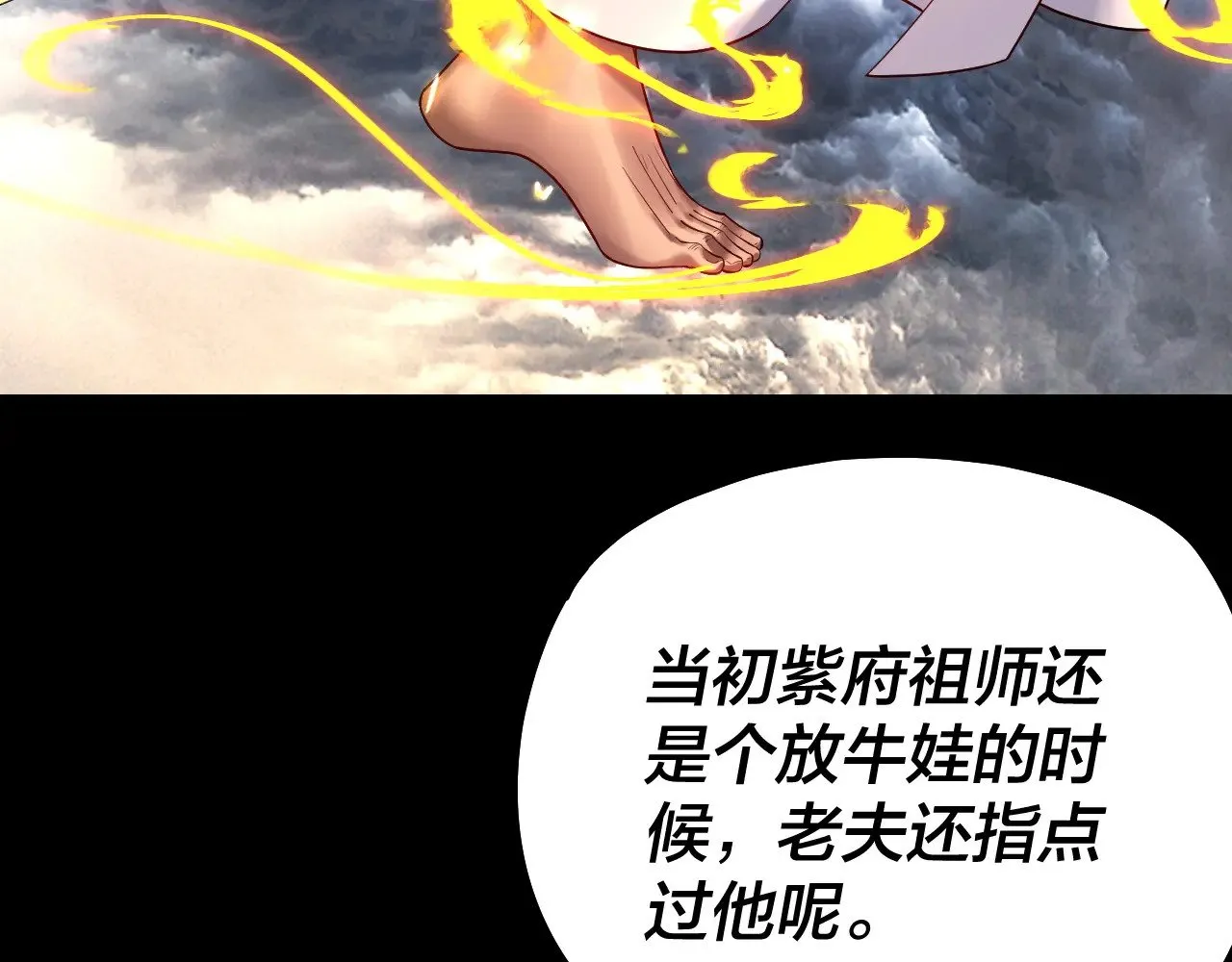 我天命大反派免费小说在哪看漫画,第168话 帝境之上为仙5图