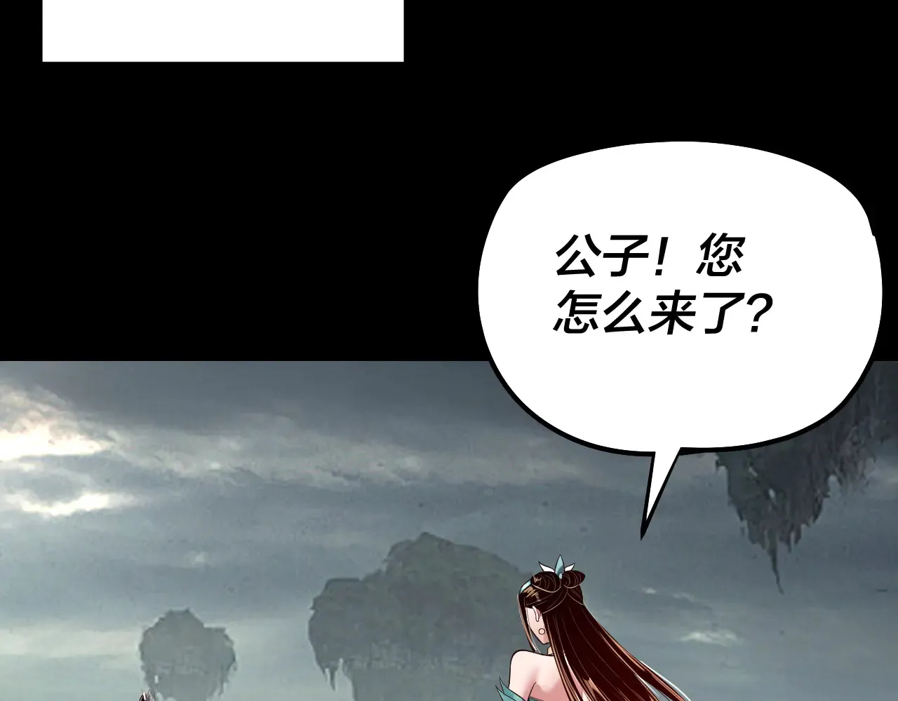 我天命大反派漫画下拉式免费漫画,第187话 大人物5图