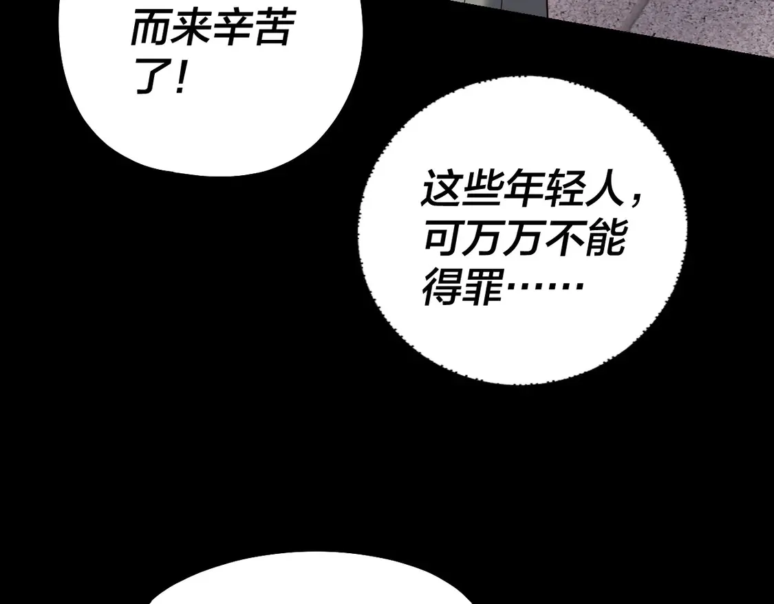 我天命大反派漫画下拉式免费漫画,第140话 姐妹花4图