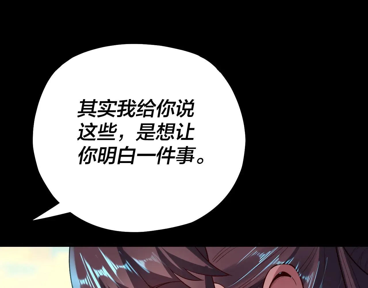 我天命大反派小说免费读漫画,158话 没人性！1图