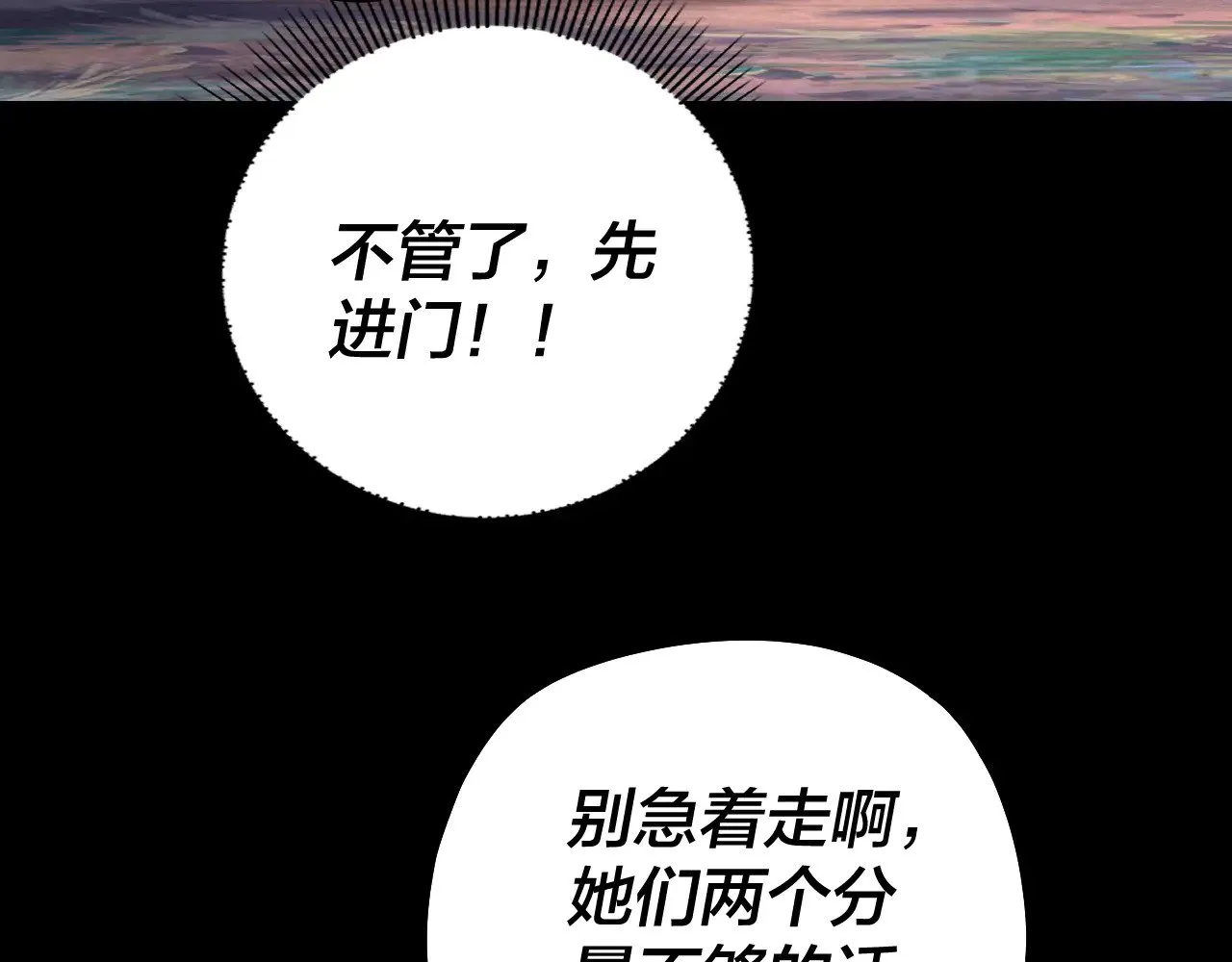 我天命大反派顾长歌漫画,第199话 六大妖帝4图