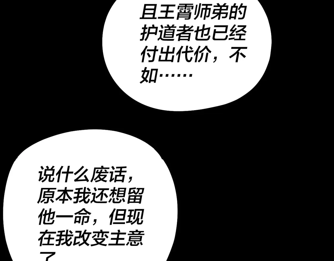 我天命大反派漫画下拉式免费漫画,第142话 我拳头比你大1图