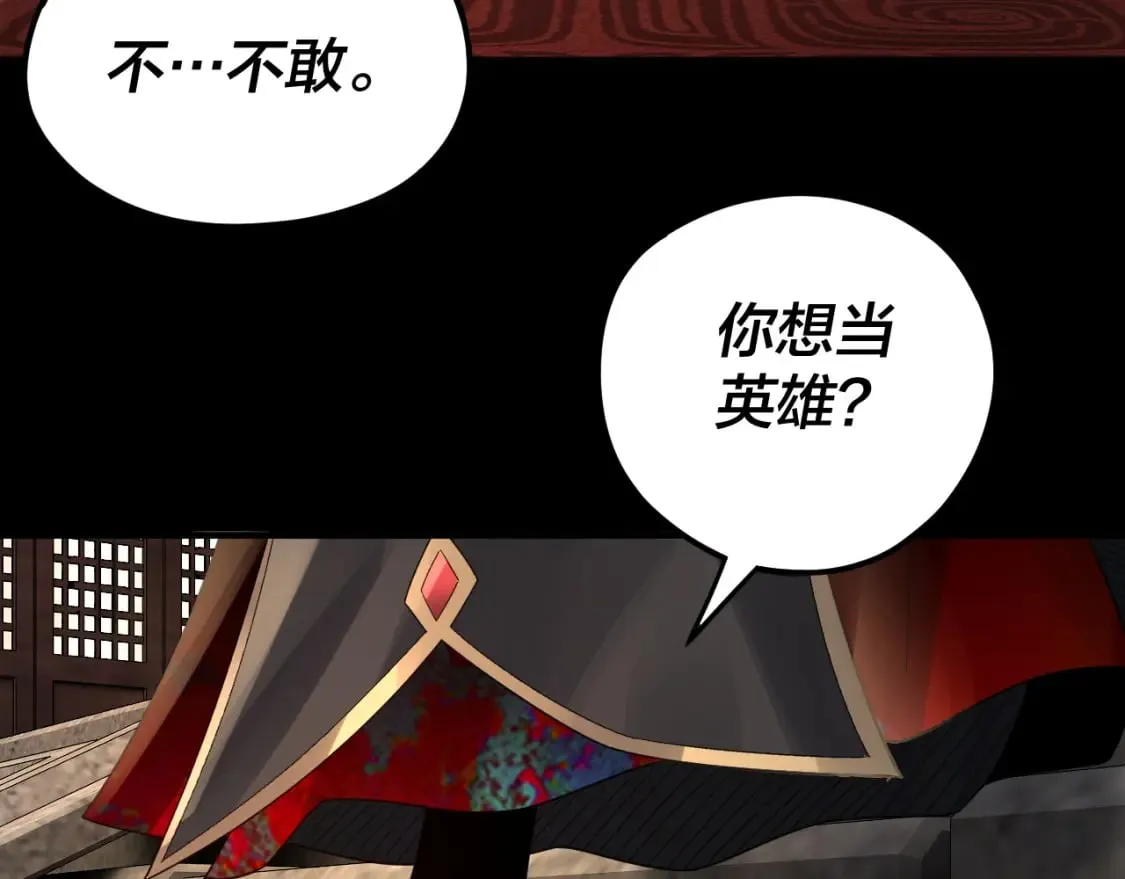 我天命大反派小说免费阅读漫画,第90话 要抱我吗？4图