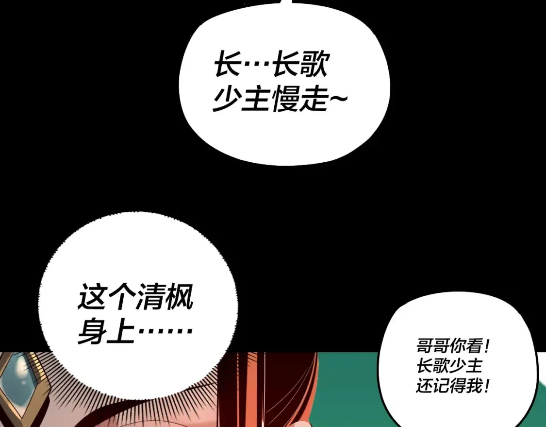 我天命大反派漫画下拉式免费漫画,第138话 群英集结2图