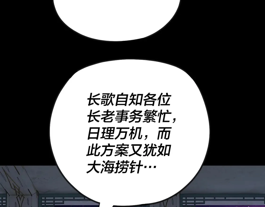 我天命大反派小说免费读漫画,第135话 传承者身份暴露？1图