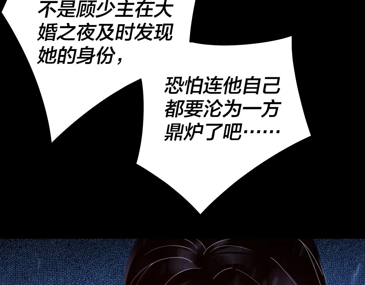 我天命大反派漫画下拉式免费漫画,第27话 新的敌人是气运之女？2图