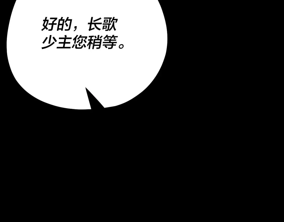 我天命大反派动漫在线观看漫画,第129话 我为魔主！5图