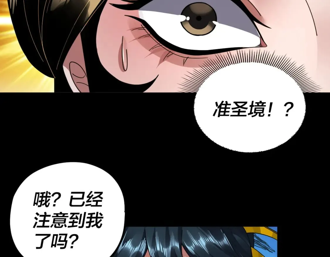 我!天命大反派 小说漫画,第91话 寿宴3图