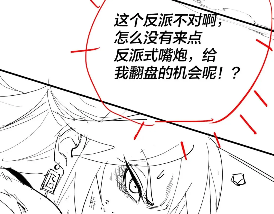 我天命大反派动漫漫画,第6期 玉足的威力1图