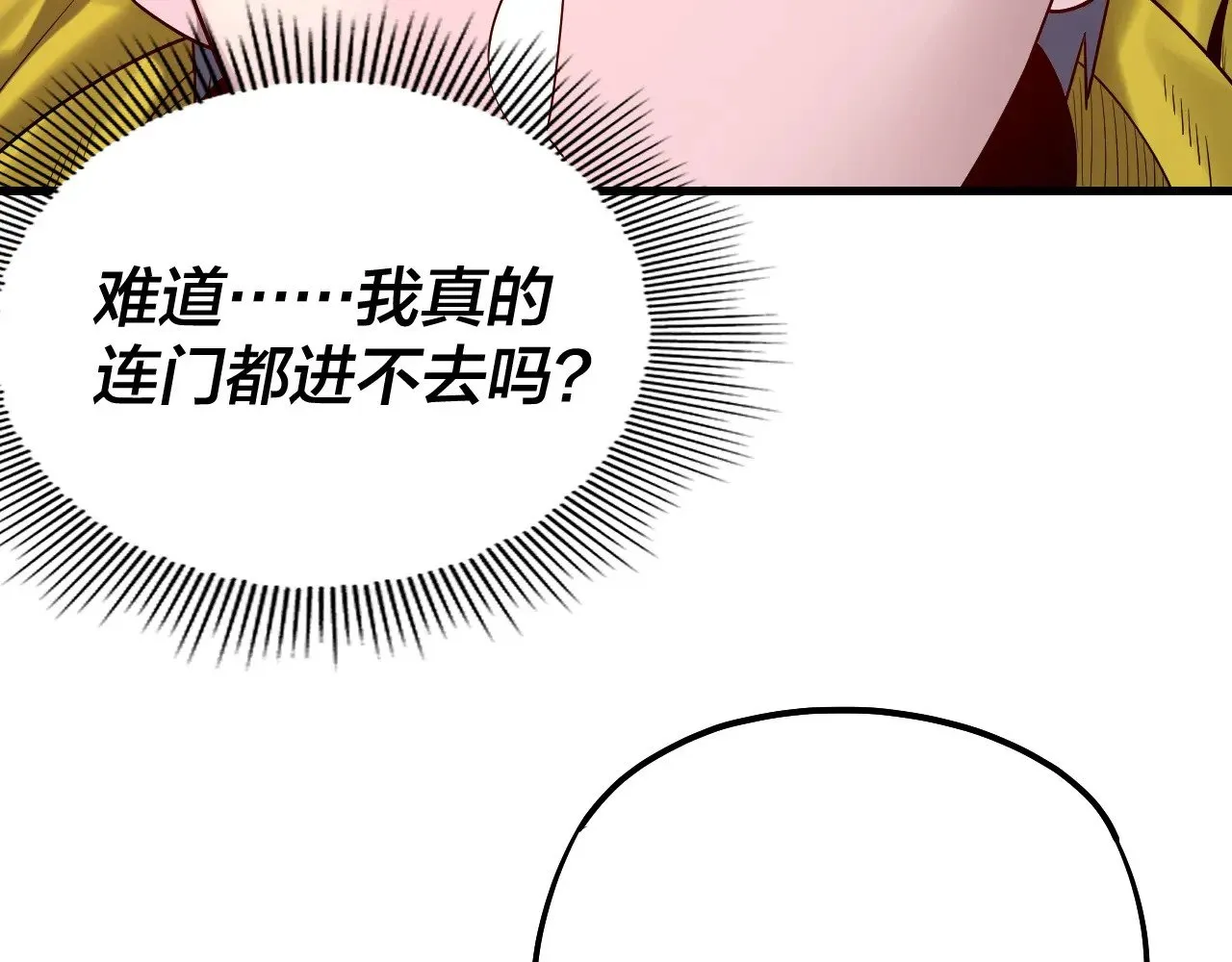 我天命大反派小说免费阅读漫画,第170话 闺蜜的“劝告”1图