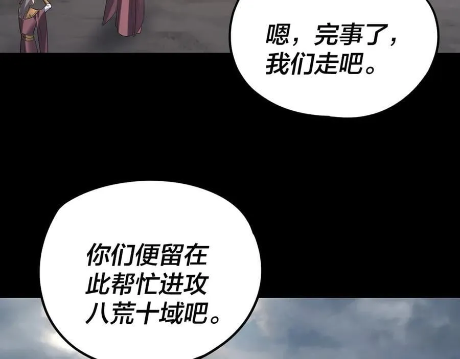 我天命大反派漫画下拉式免费漫画,209话 楚楚温柔乡3图