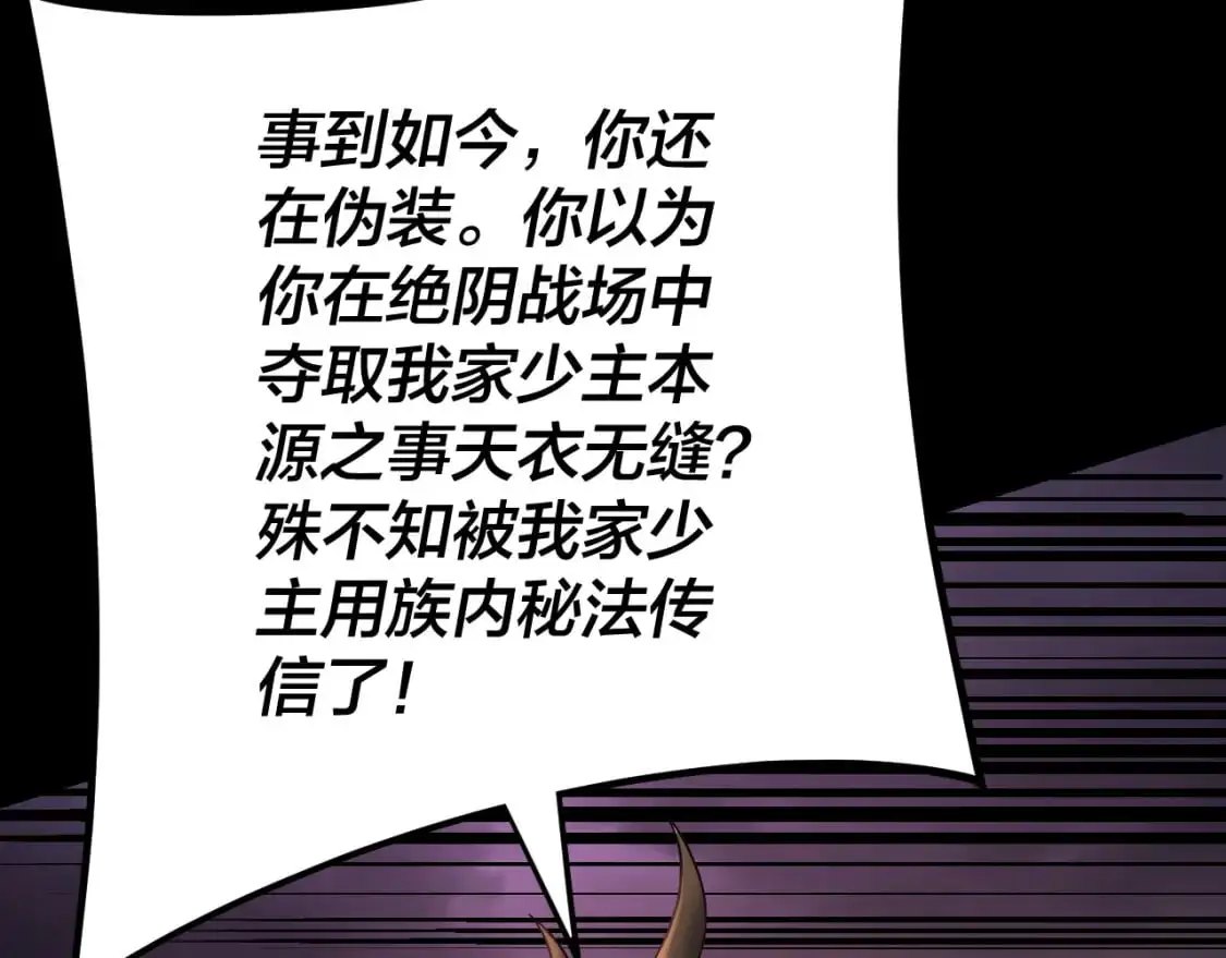 我天命大反派顾长歌漫画,第123话 顾长歌劝人从良5图