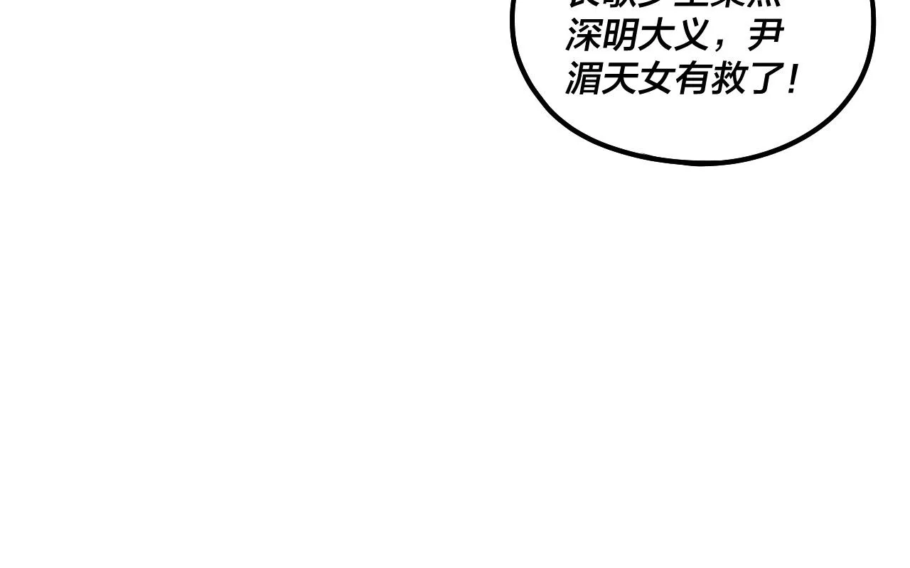 我天命大反派小说免费阅读漫画,第69话 讨伐叶凌！2图