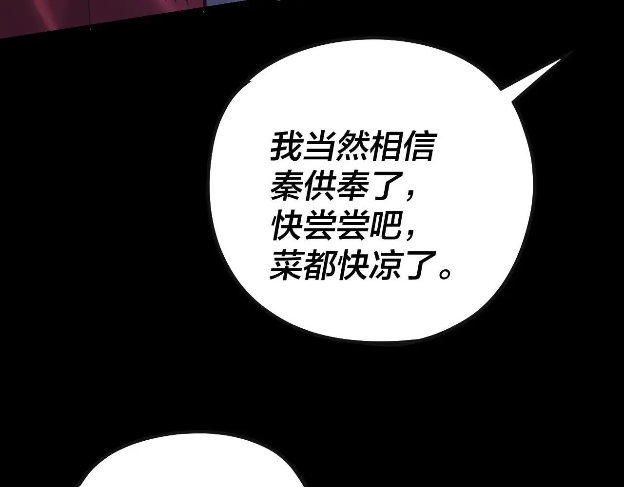 我天命大反派小说免费阅读漫画,215话 秦无涯陨落3图