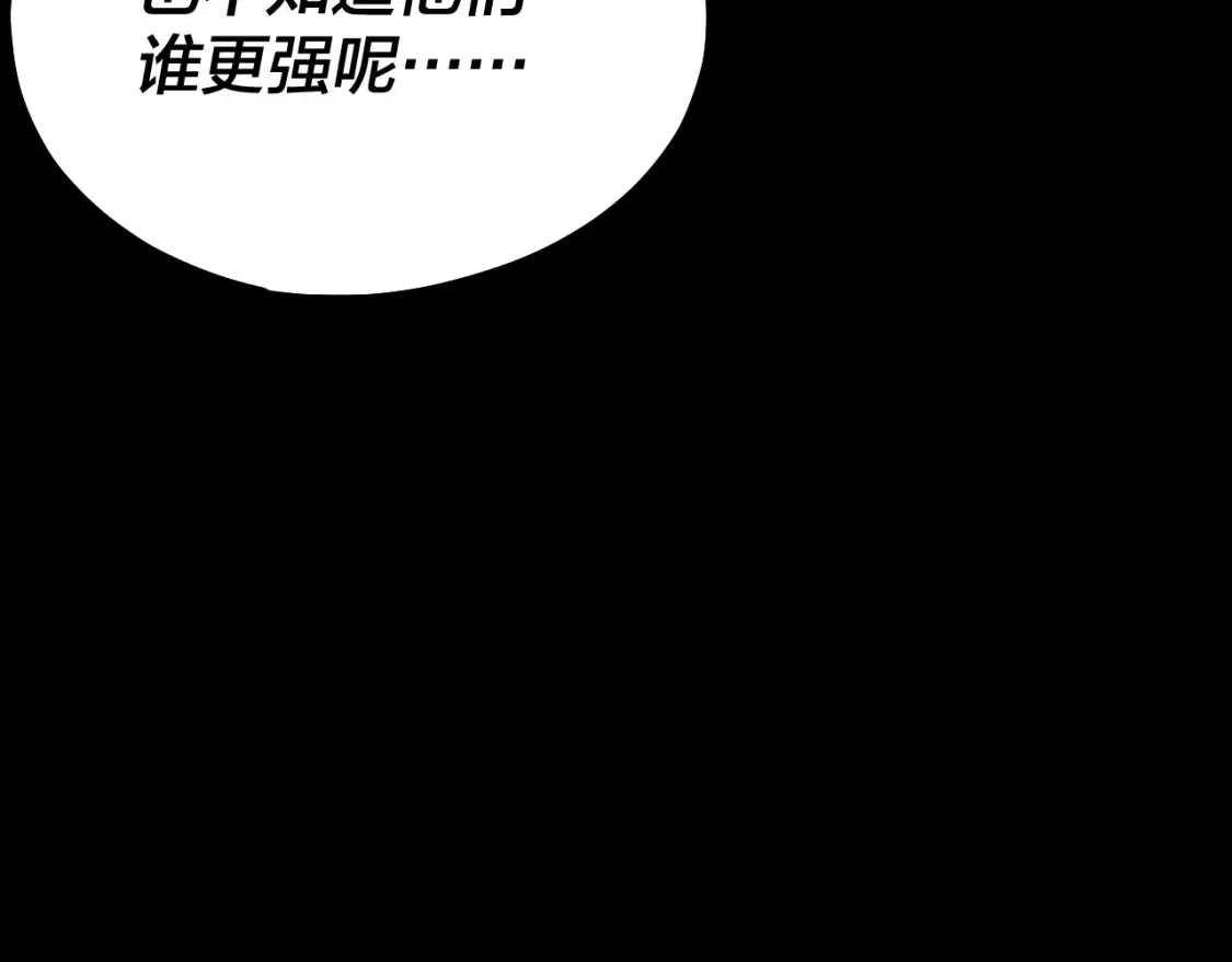 我天命大反派小说免费观看漫画,第131话 立威！3图