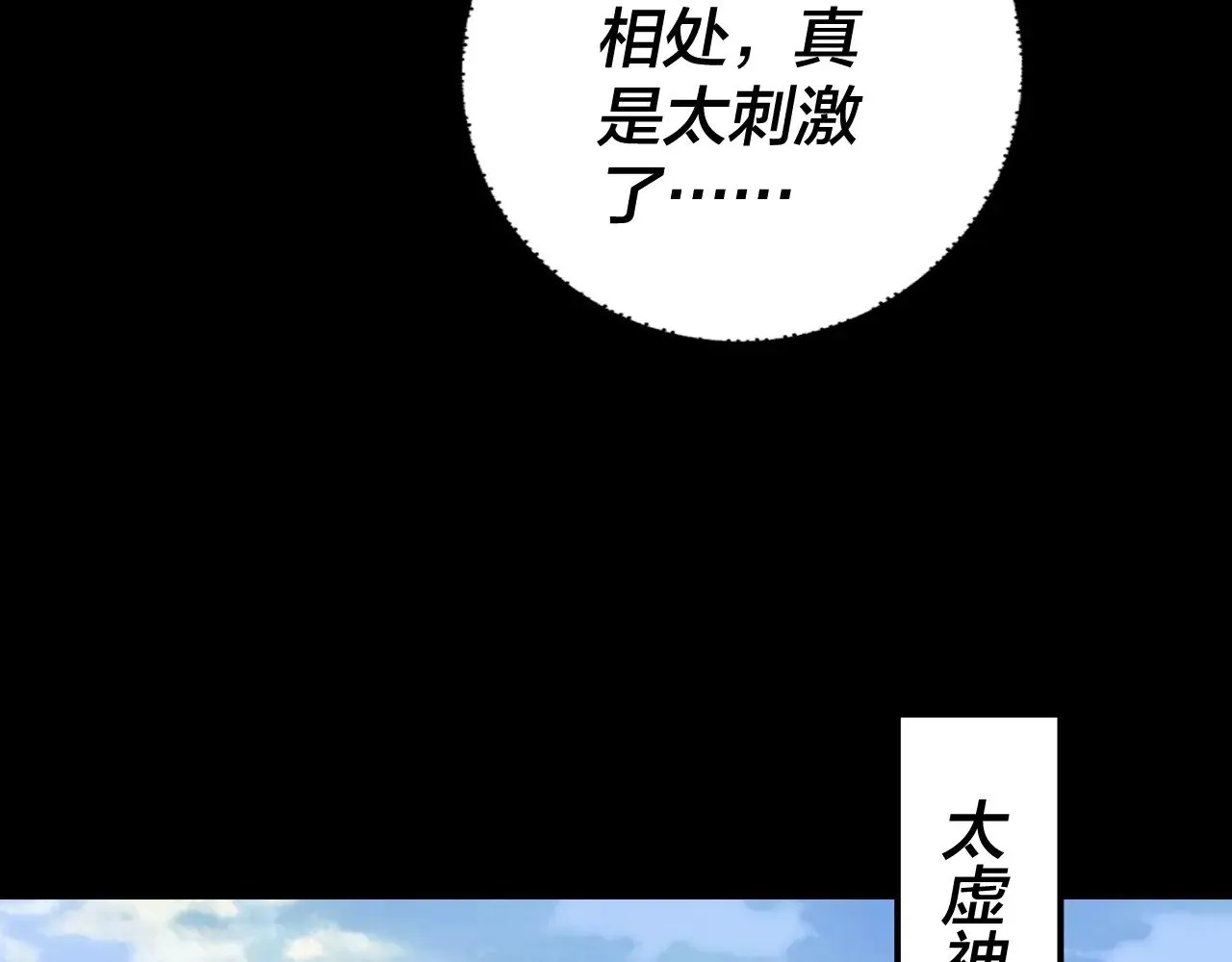 我天命大反派动漫漫画,第186话 收个侍女5图