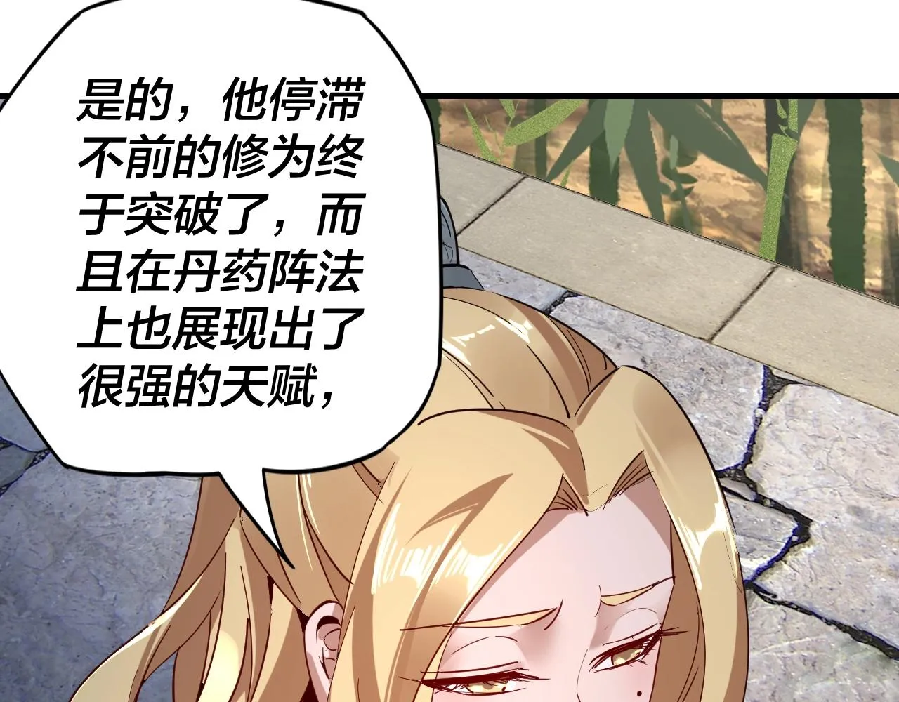 我天命大反派动漫在线观看漫画,第11话 挑拨！2图