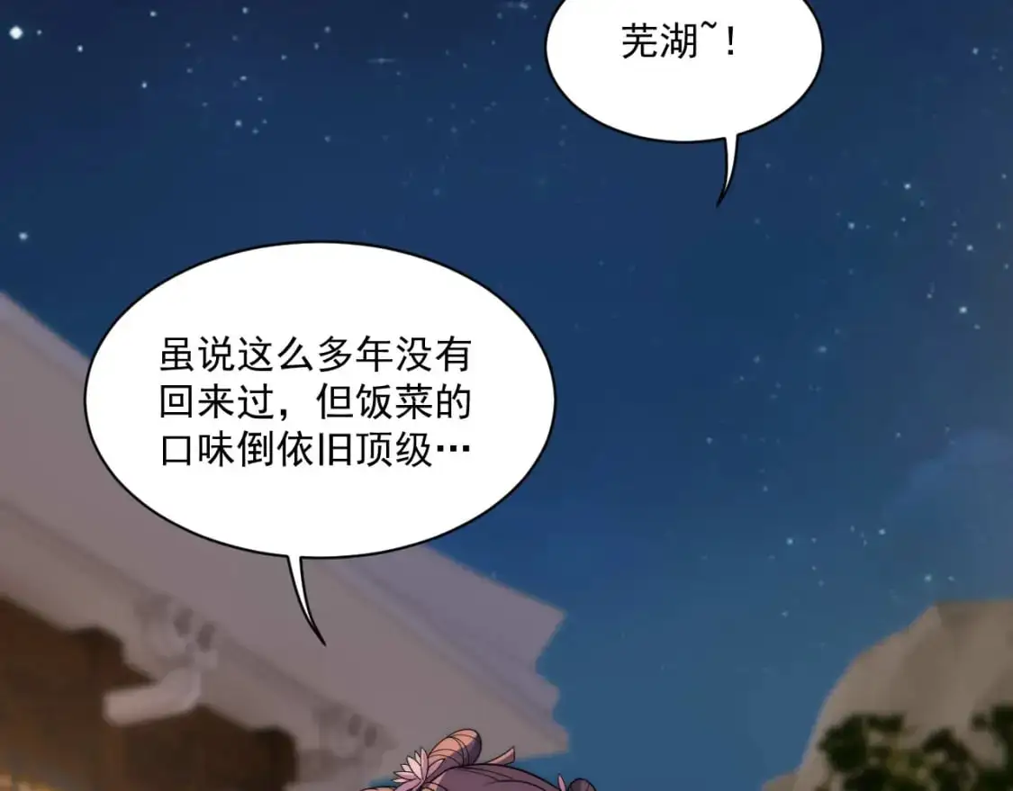 我天命大反派漫画下拉式免费漫画,福利篇 群芳浴2图