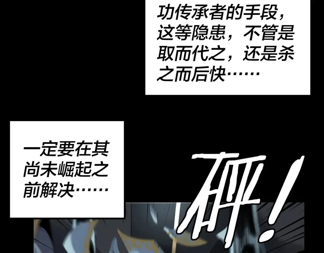 我天命大反派小说免费阅读漫画,第90话 要抱我吗？4图