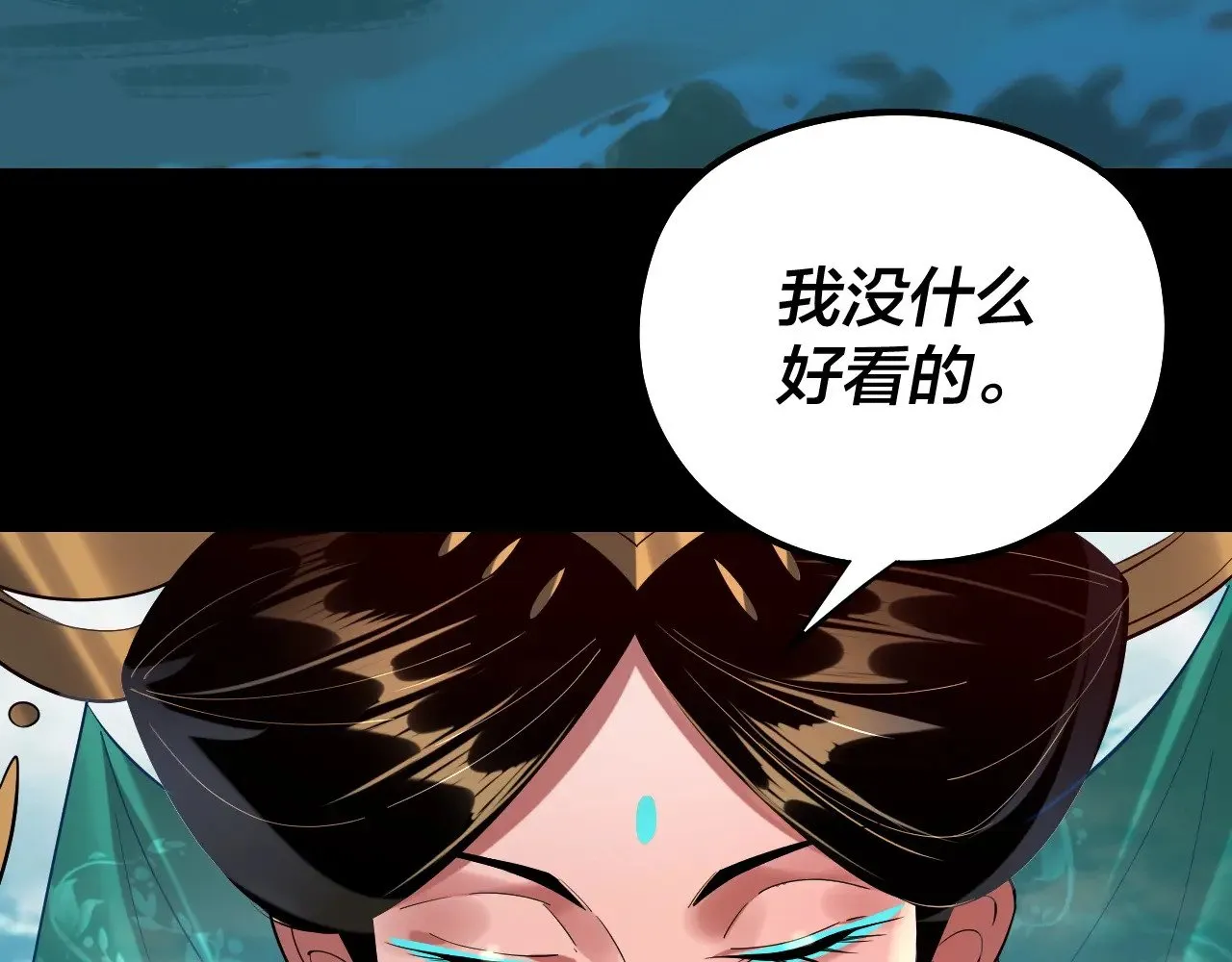 我天命大反派小说免费读漫画,204话 仙儿去哪了？5图