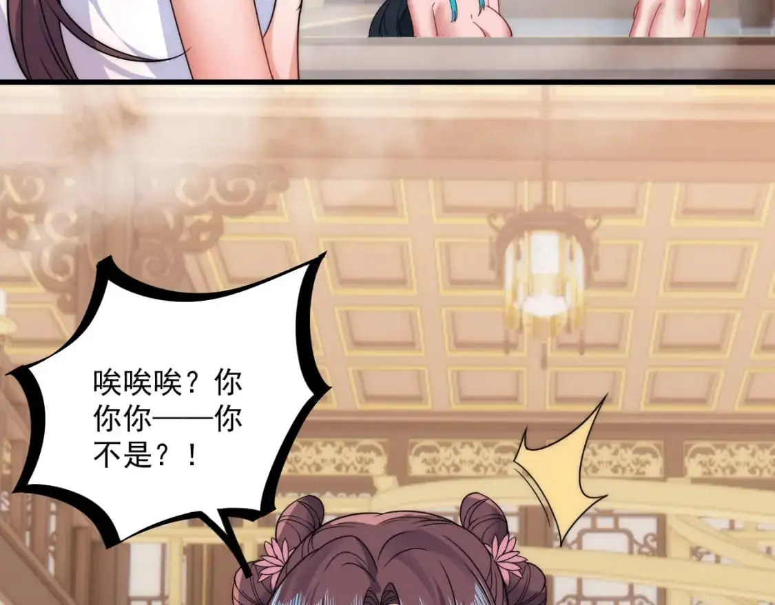 我天命大反派小说免费读漫画,福利篇 群芳浴1图