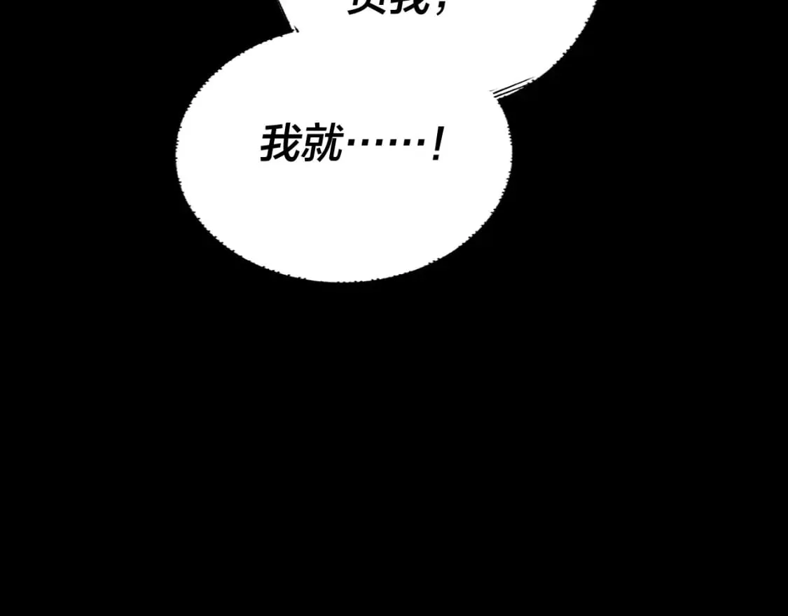 我天命大反派小说免费阅读漫画,第90话 要抱我吗？1图