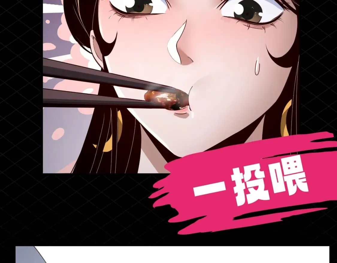 我天命大反派小说免费读漫画,第5期 做舔狗？也是很有技术含量的！1图