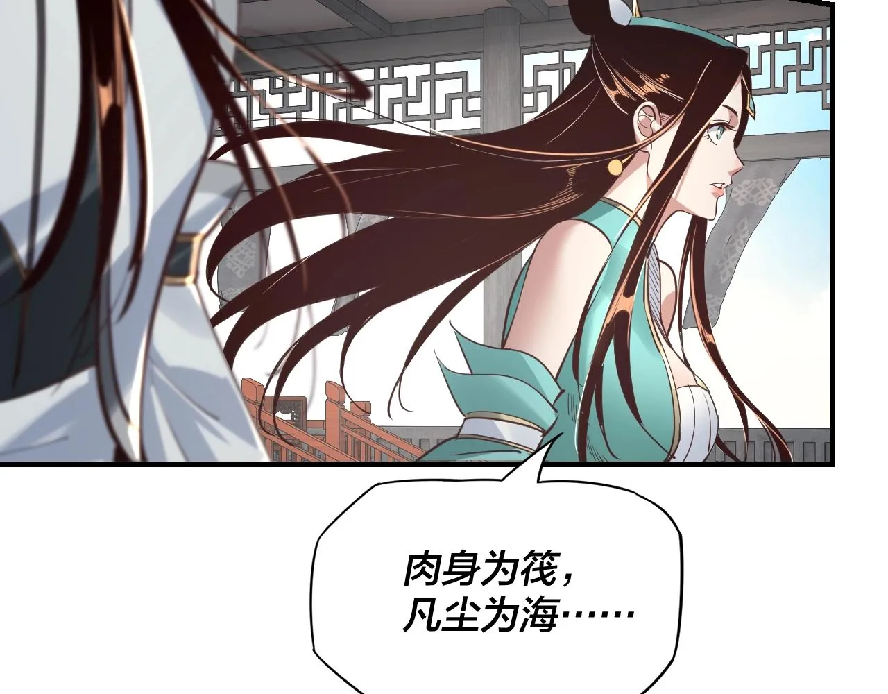 我天命大反派动漫漫画,第14话 威压！5图