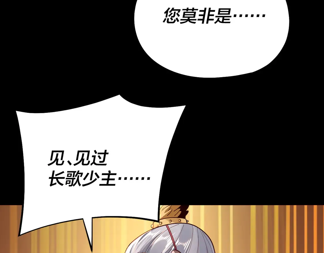 我天命大反派小说免费阅读漫画,第140话 姐妹花2图