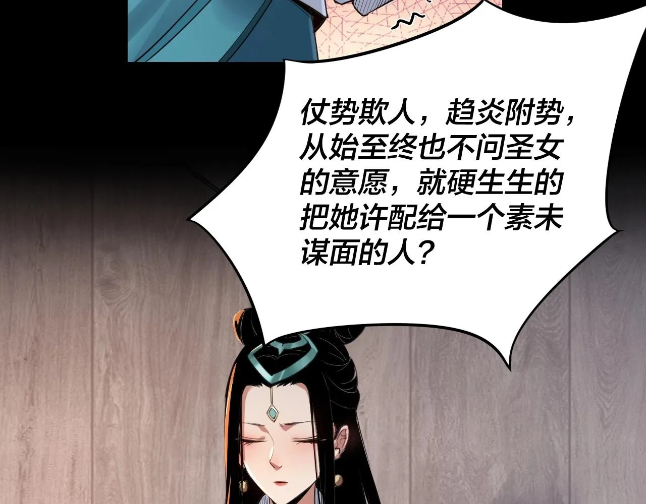 我天命大反派小说下载漫画,第1话 我穿成了大反派？5图