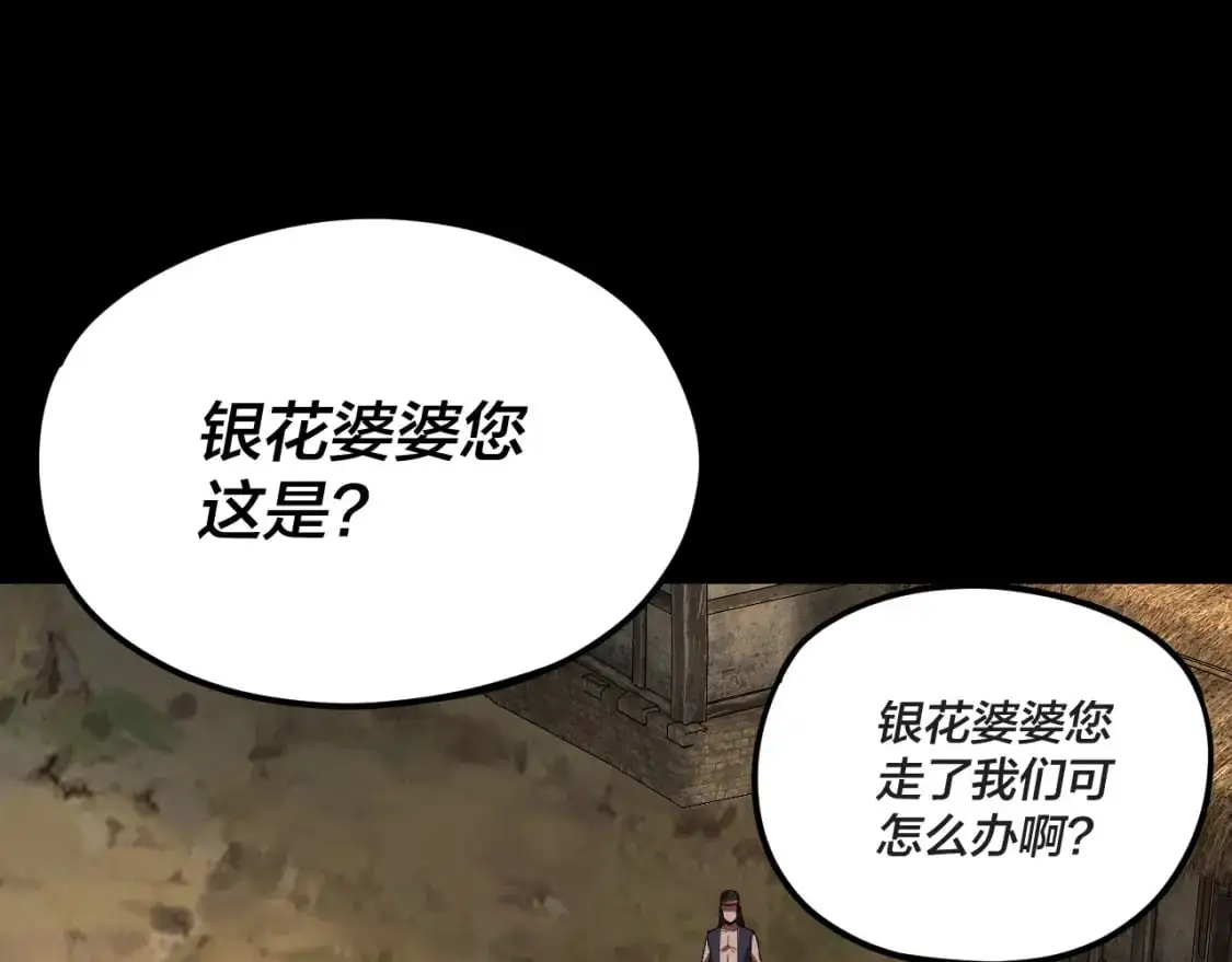 我天命大反派动漫在线观看漫画,第104话 要做个好人1图