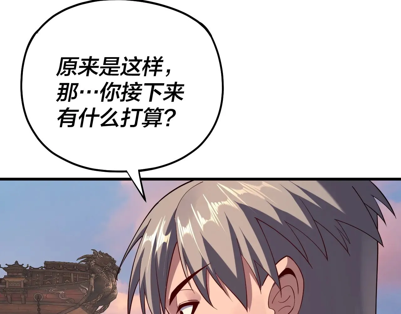 我天命大反派漫画下拉式免费漫画,第163话 江辰的金手指3图