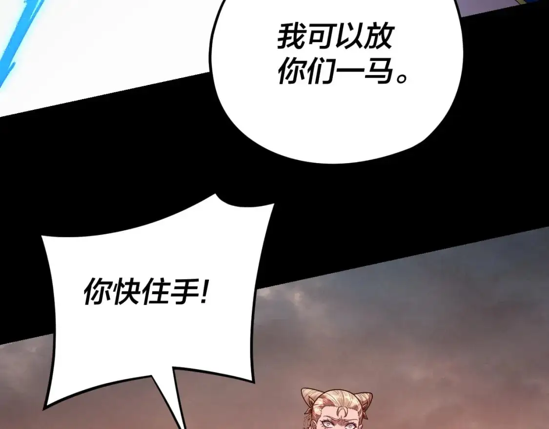 我天命大反派小说免费观看漫画,第122话 杀人者，赢皇子！3图