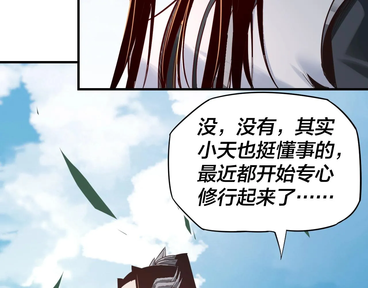 我天命大反派动漫在线观看漫画,第11话 挑拨！2图