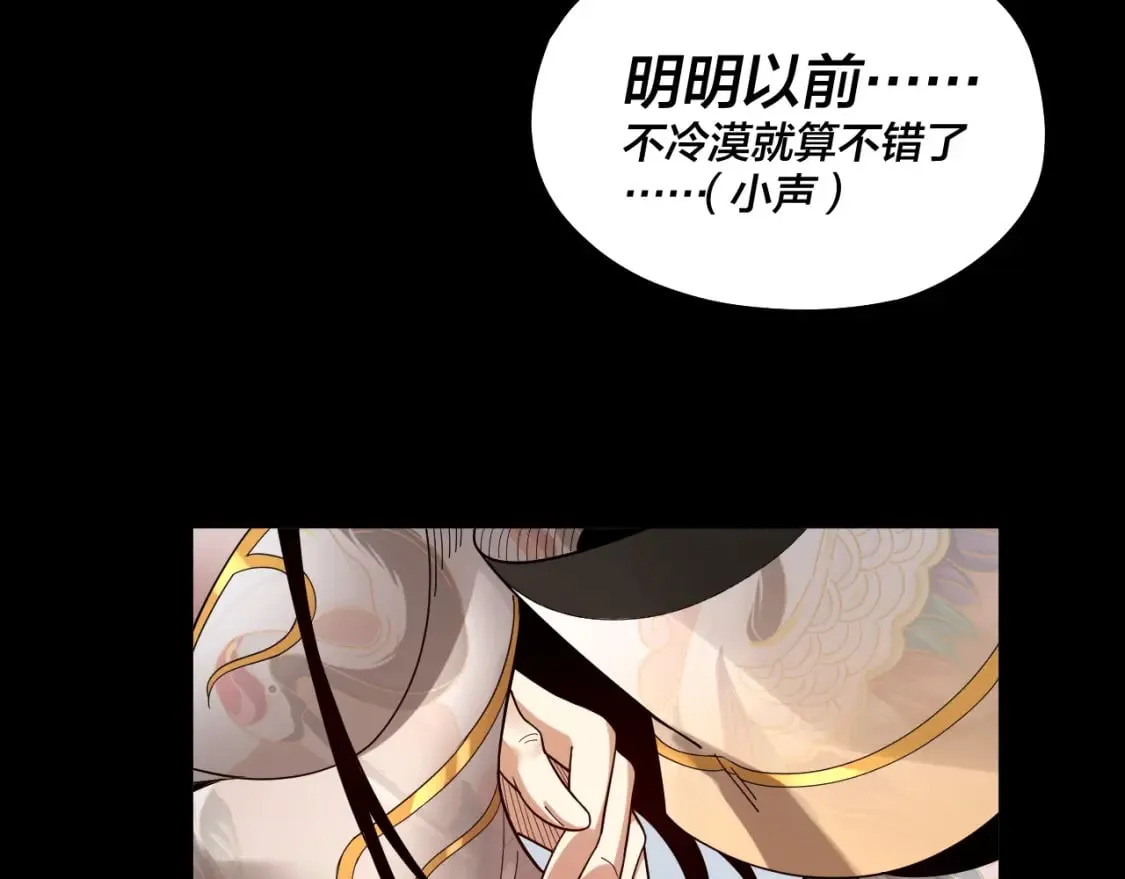 我天命大反派小说免费阅读漫画,第80话 取仙灵4图