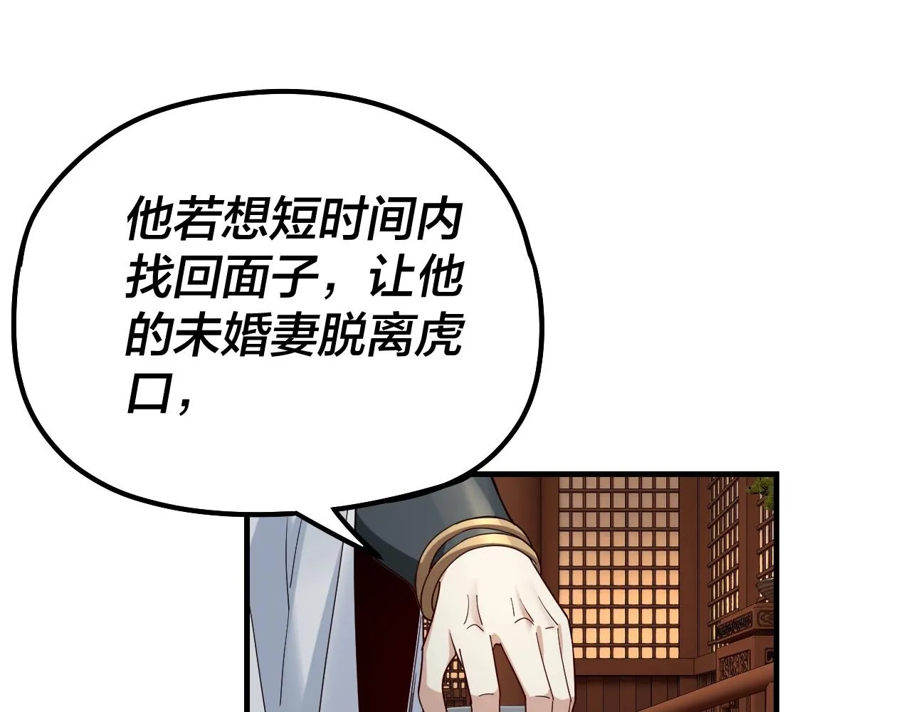 我天命大反派漫画下拉式免费漫画,第44话 拿捏了！1图