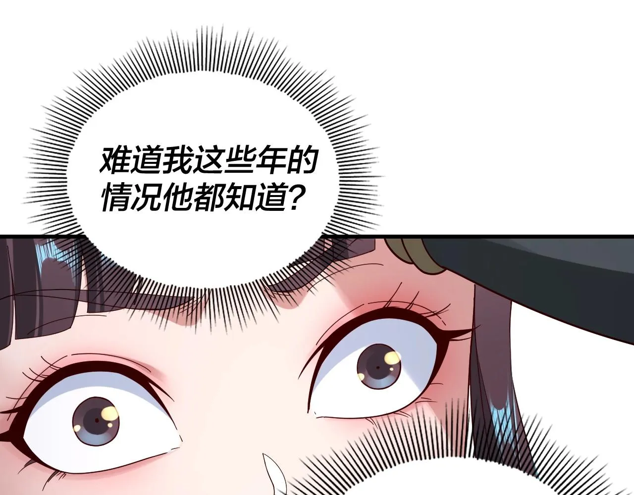 我天命大反派动漫漫画,第39话 你哥永远是你哥1图