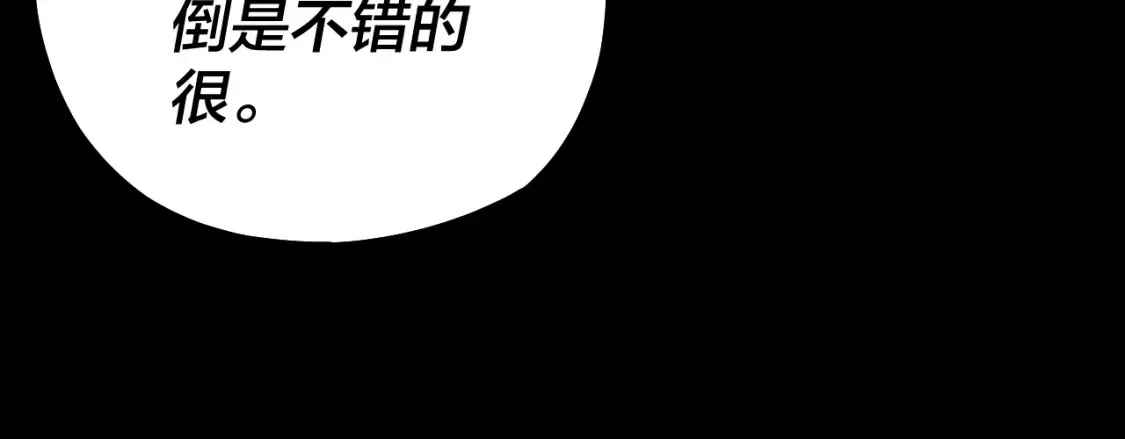 我天命大反派小说下载漫画,第129话 我为魔主！4图