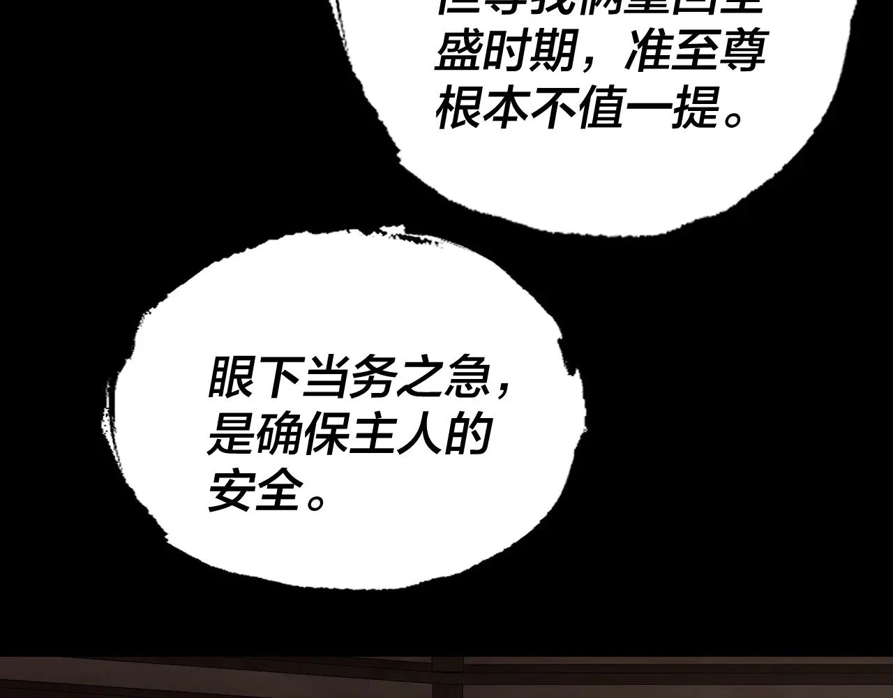 我天命大反派小说免费阅读漫画,第164话 我们不是主角团？4图