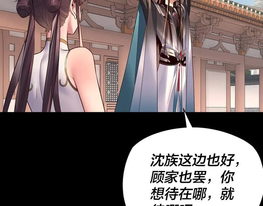 我天命大反派漫画下拉式免费漫画,208话 战仙大人，卒！1图