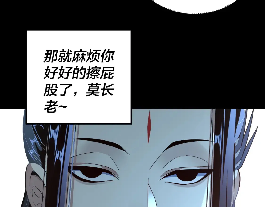 我天命大反派小说免费阅读漫画,第136话 圣女开车1图