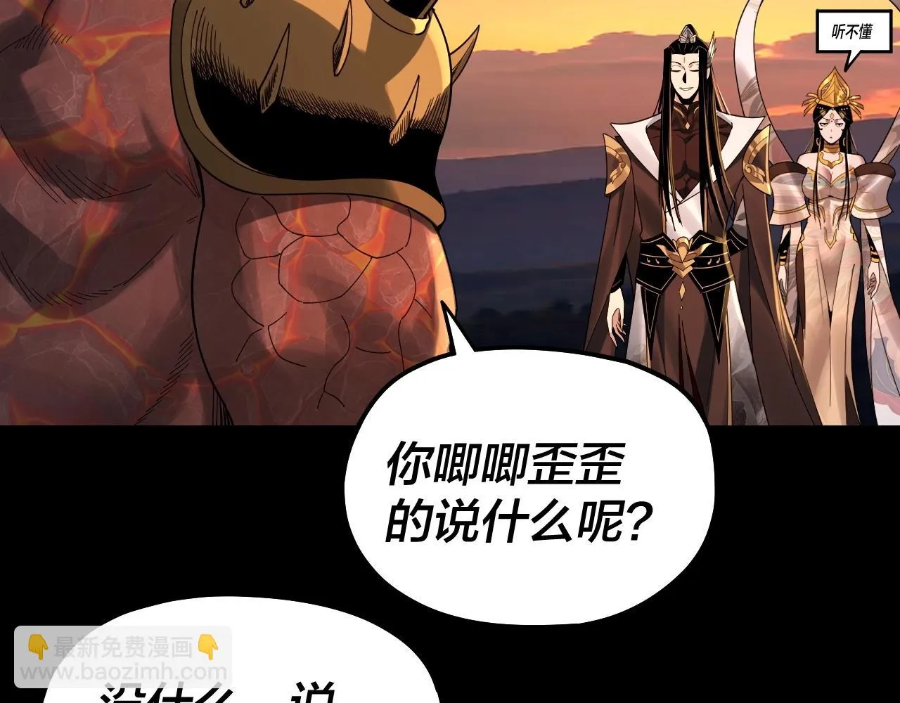 我天命大反派小说免费读漫画,第64话 龙傲天的末路！2图